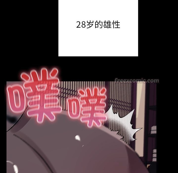 《毛娘子傳》漫画 第8話
