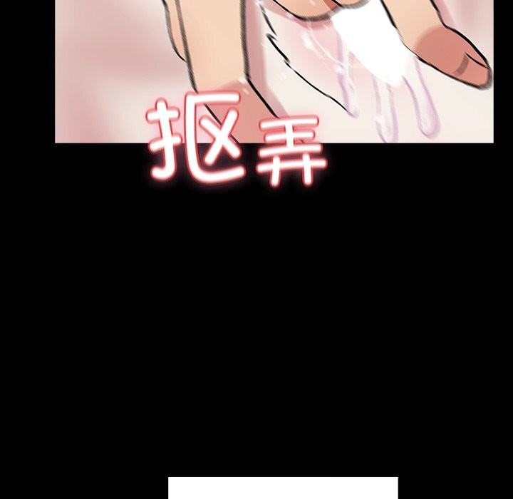 《毛娘子傳》漫画 第8話
