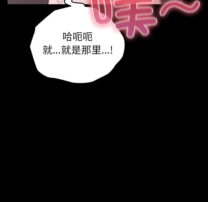 《毛娘子傳》漫画 第8話