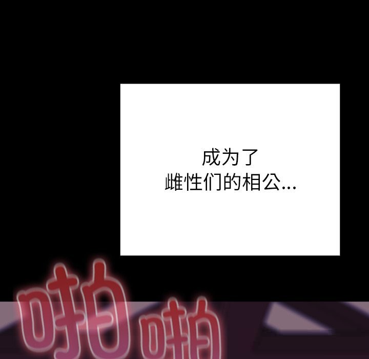 《毛娘子傳》漫画 第8話