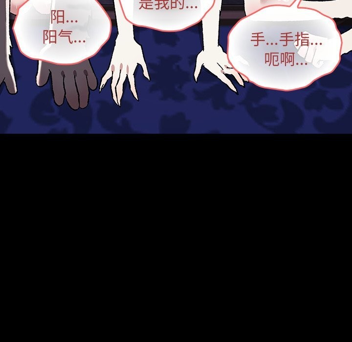 《毛娘子傳》漫画 第8話