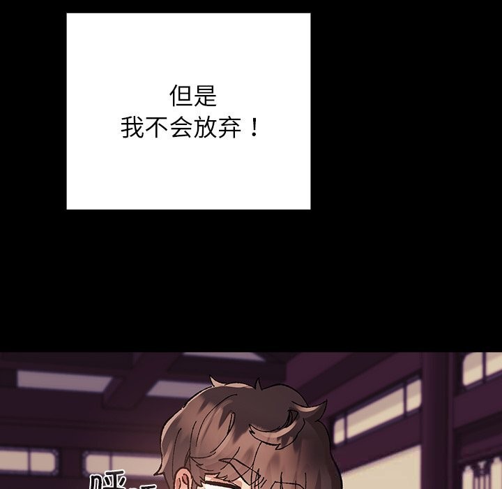 《毛娘子傳》漫画 第8話