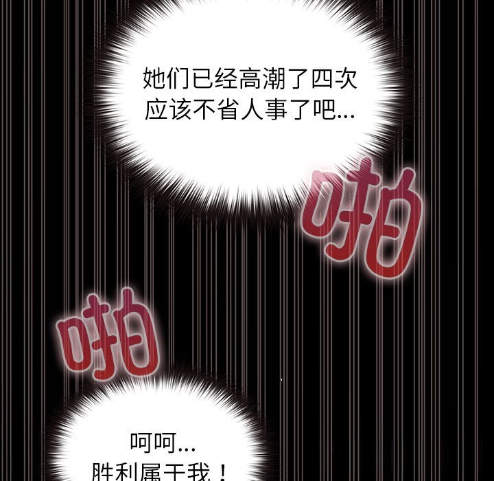 《毛娘子傳》漫画 第8話