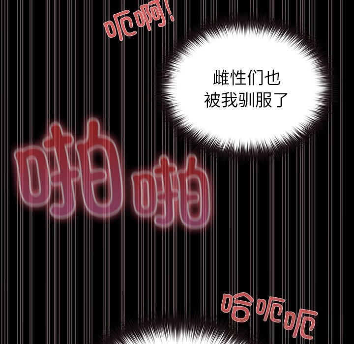 《毛娘子傳》漫画 第8話