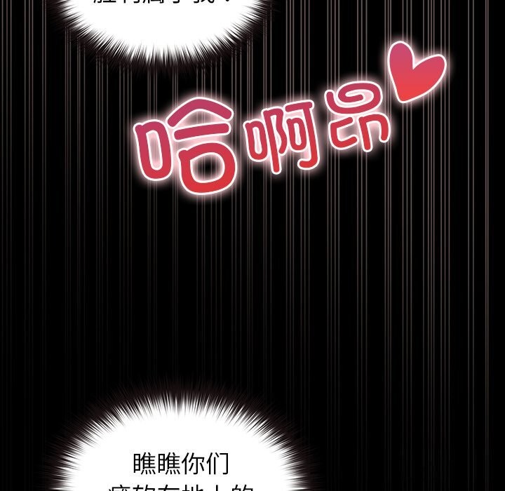 《毛娘子傳》漫画 第8話