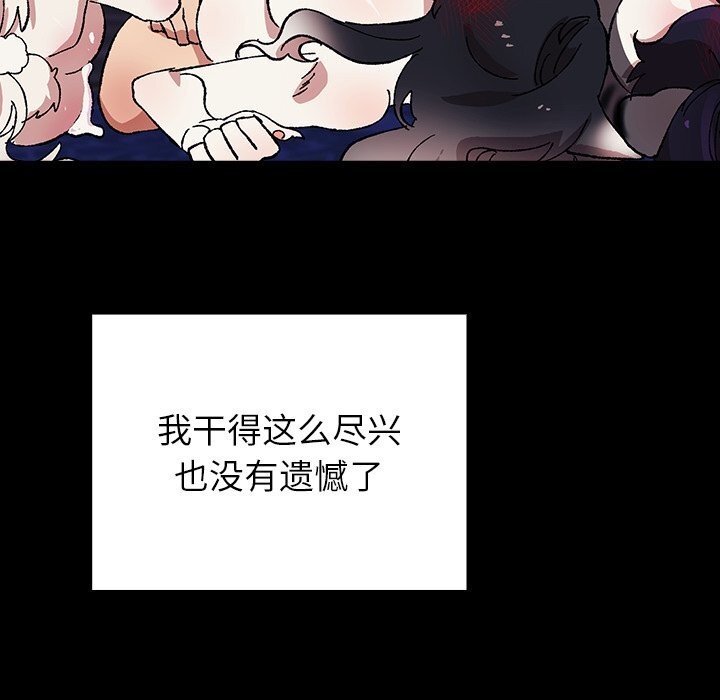 《毛娘子傳》漫画 第8話