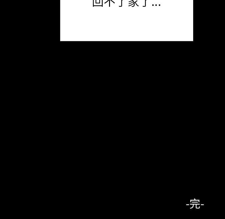 《毛娘子傳》漫画 第8話
