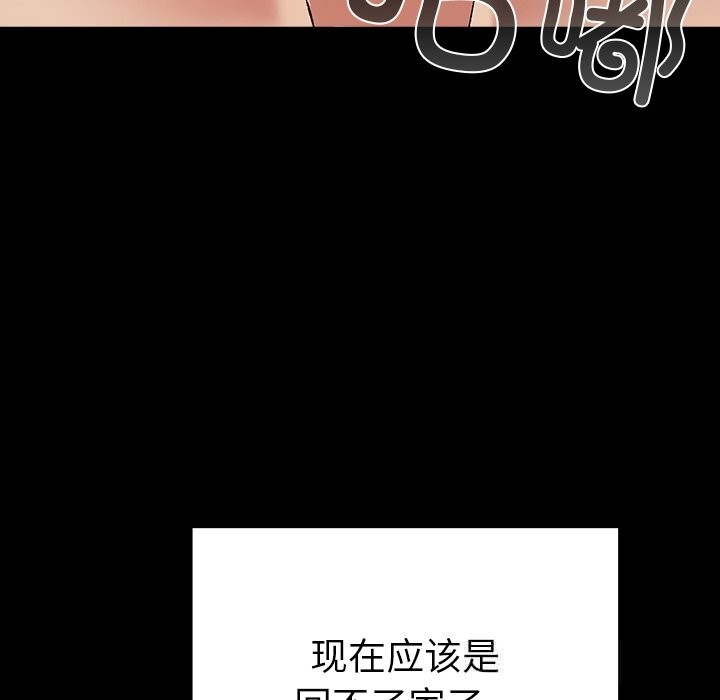 《毛娘子傳》漫画 第8話