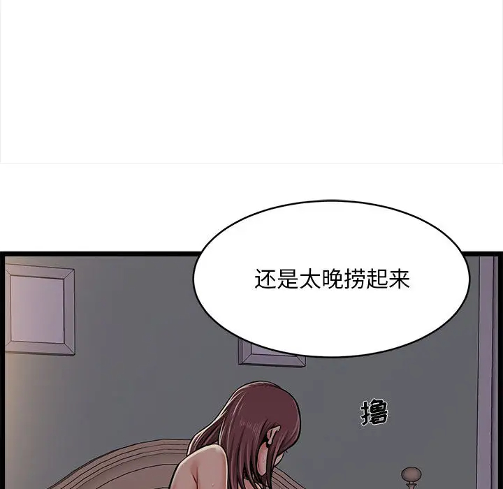 《螞蟻地獄》漫画 第1話