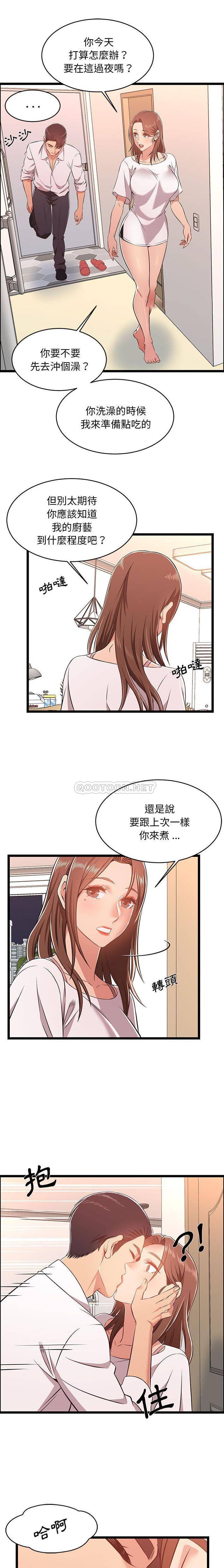 《螞蟻地獄》漫画 第11話