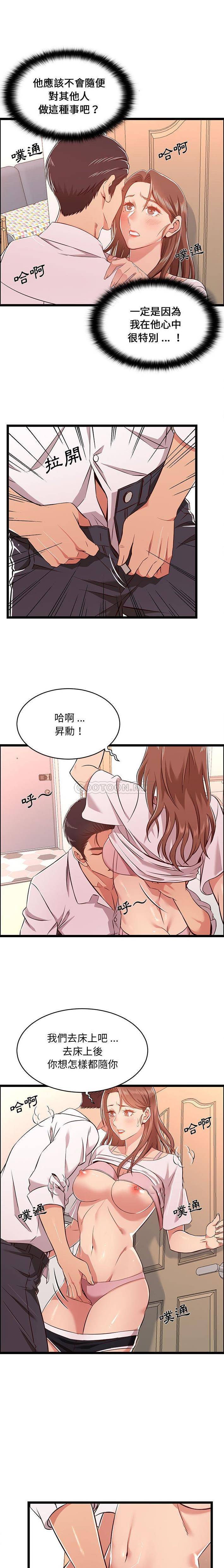 《螞蟻地獄》漫画 第11話