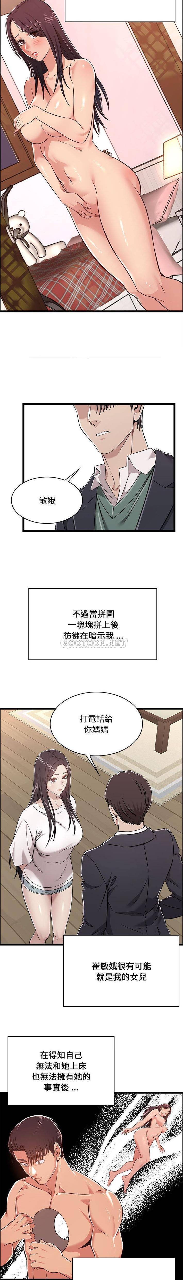 《螞蟻地獄》漫画 第11話