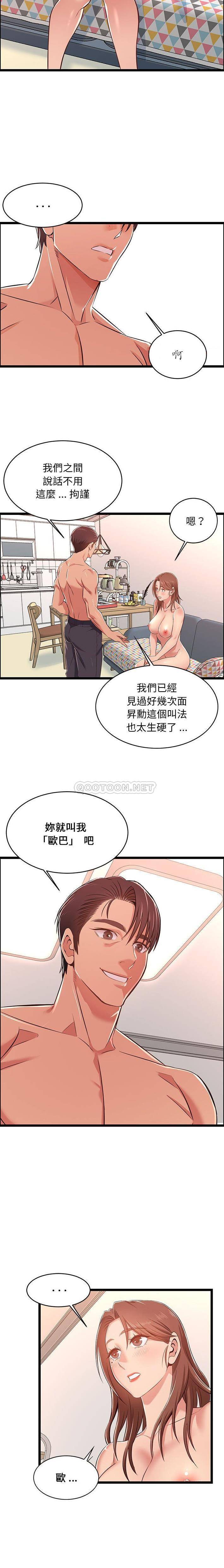 《螞蟻地獄》漫画 第11話