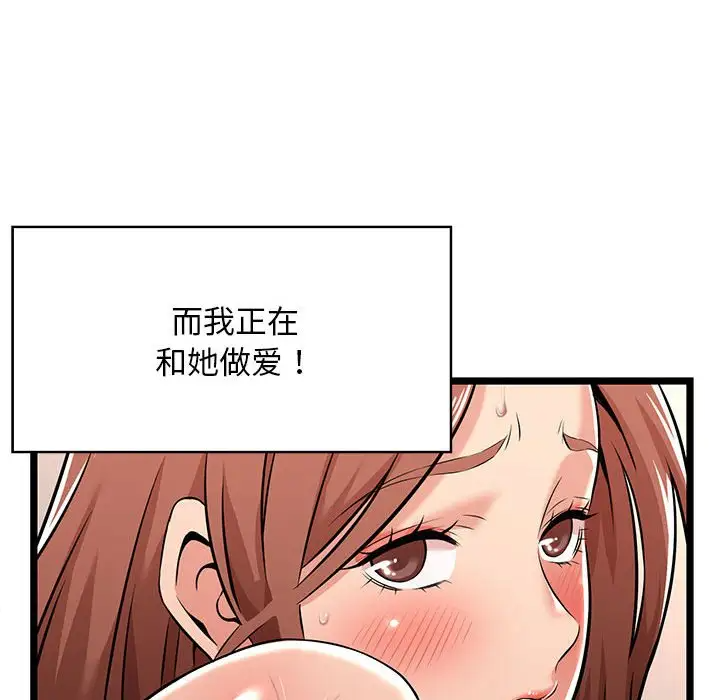 《螞蟻地獄》漫画 第3話