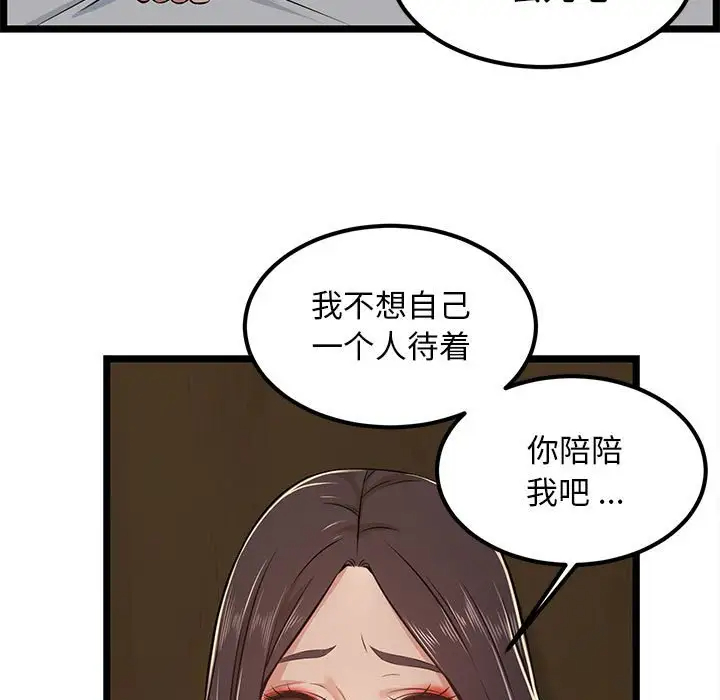 《螞蟻地獄》漫画 第4話