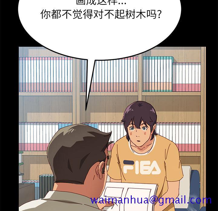《美好的寄宿生活》漫画 第1章