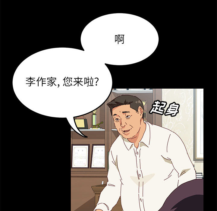 《美好的寄宿生活》漫画 第1章