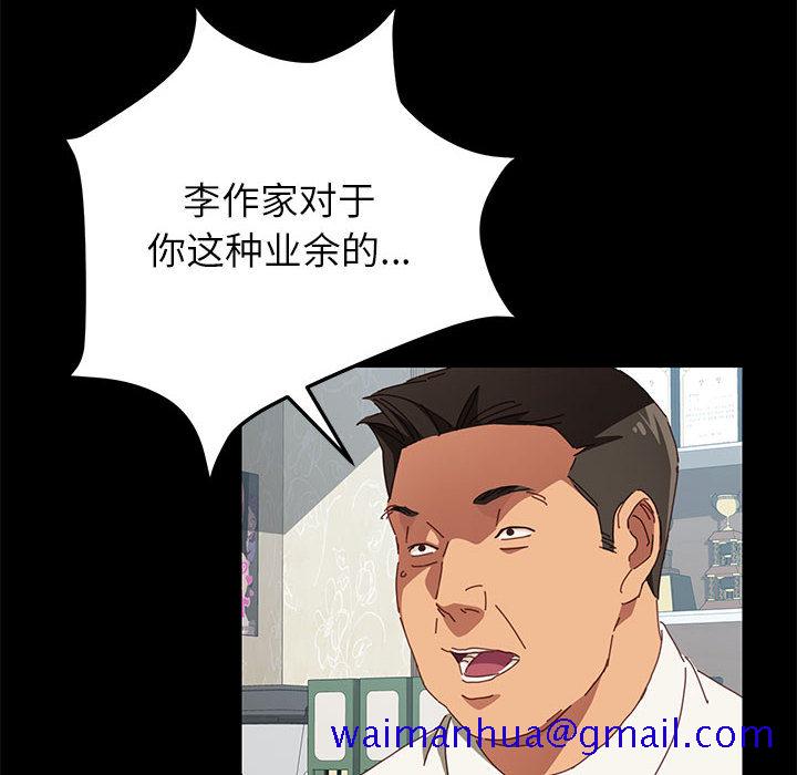 《美好的寄宿生活》漫画 第1章