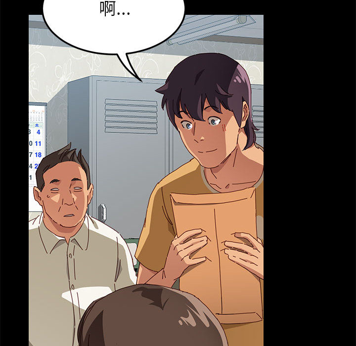 《美好的寄宿生活》漫画 第1章