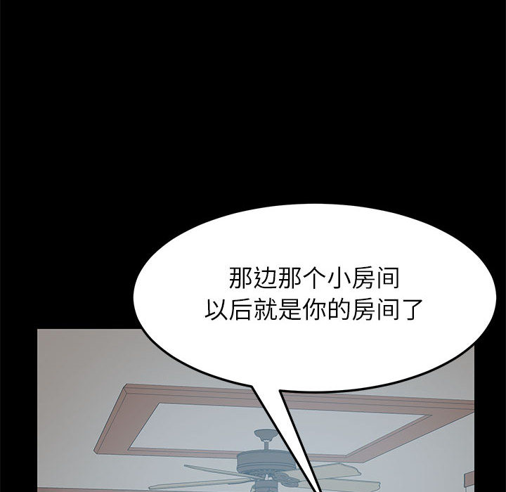 《美好的寄宿生活》漫画 第1章