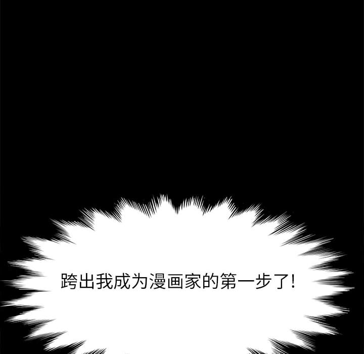 《美好的寄宿生活》漫画 第1章