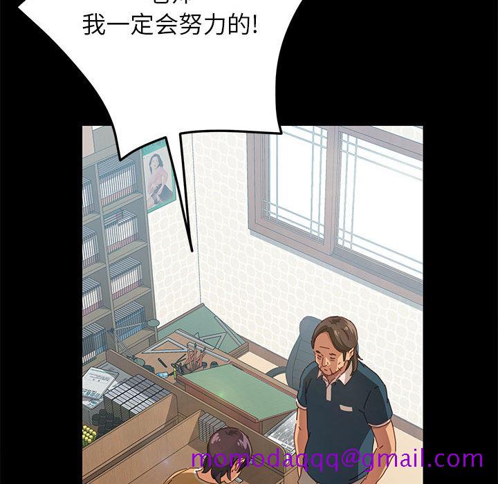 《美好的寄宿生活》漫画 第1章