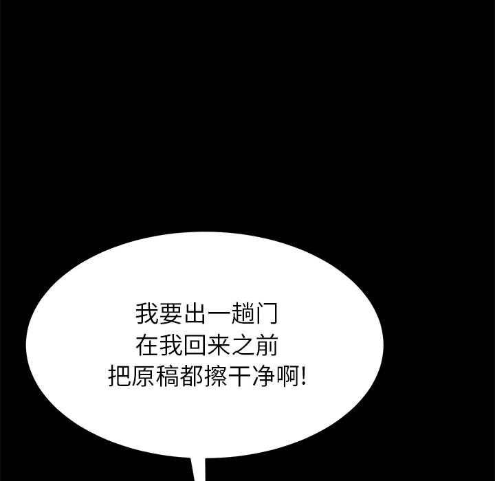 《美好的寄宿生活》漫画 第1章