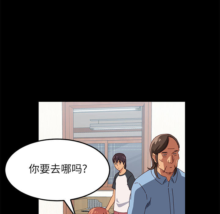 《美好的寄宿生活》漫画 第1章