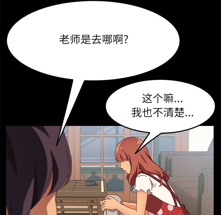 《美好的寄宿生活》漫画 第1章