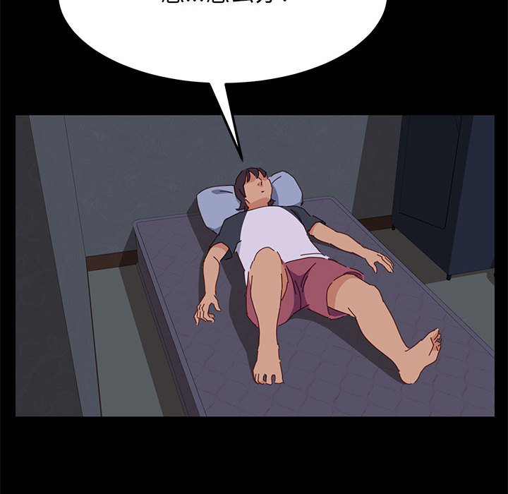 《美好的寄宿生活》漫画 第1章