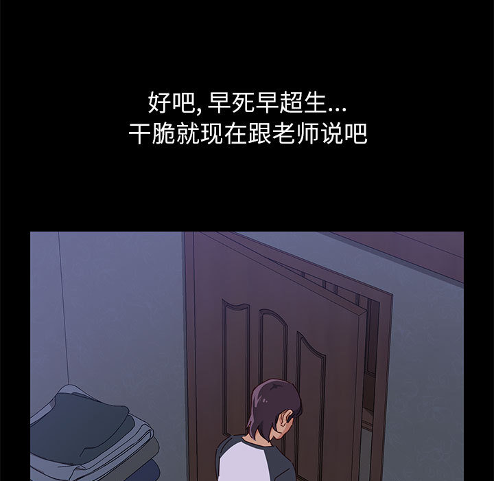 《美好的寄宿生活》漫画 第1章