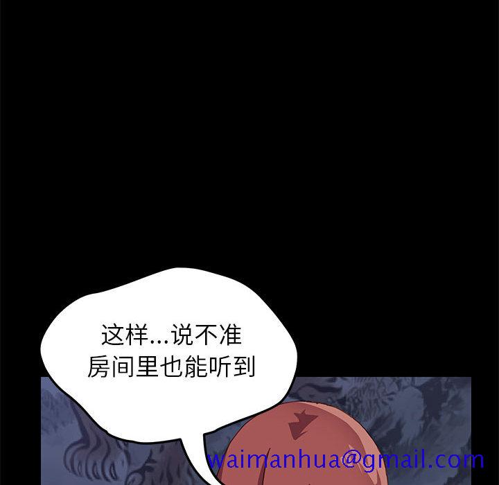《美好的寄宿生活》漫画 第1章