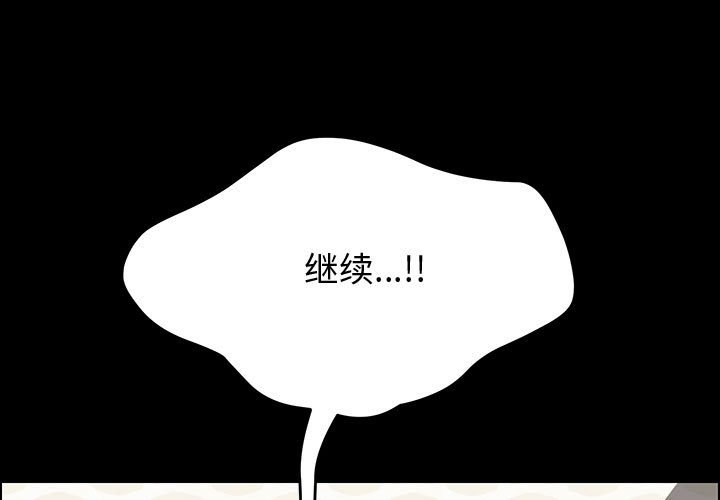 《美好的寄宿生活》漫画 第10章
