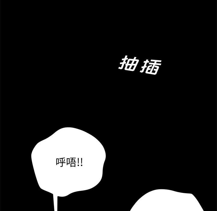 《美好的寄宿生活》漫画 第10章