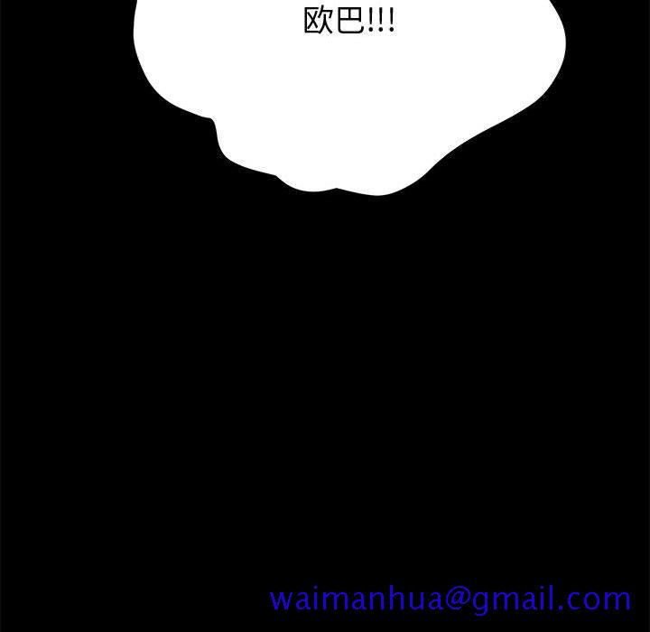 《美好的寄宿生活》漫画 第10章