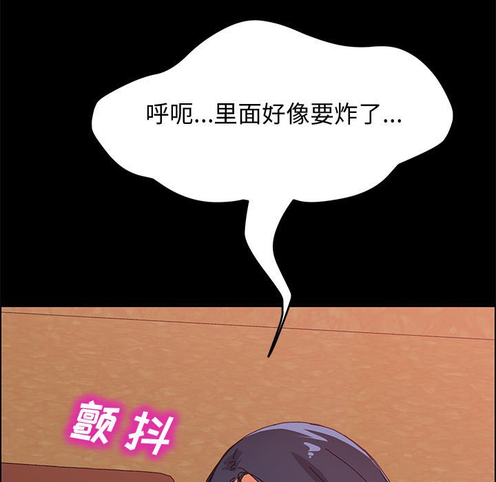 《美好的寄宿生活》漫画 第10章