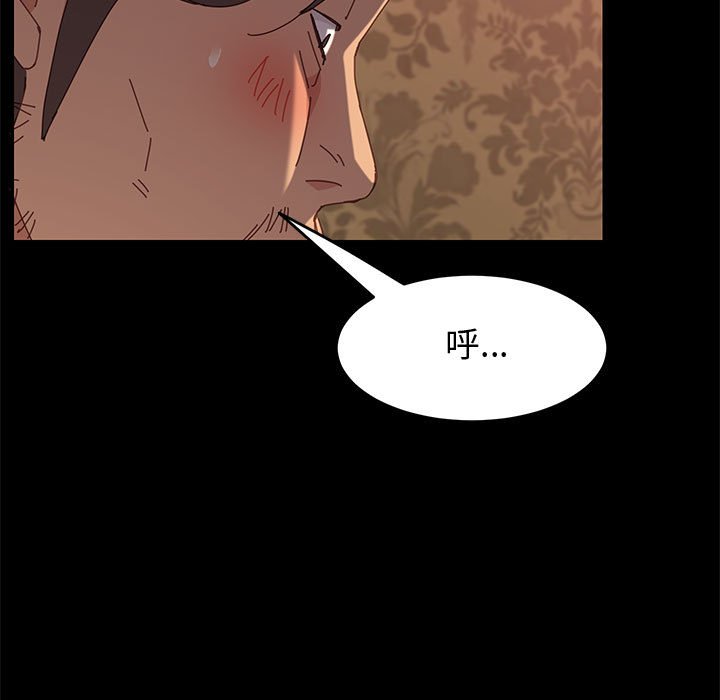 《美好的寄宿生活》漫画 第10章