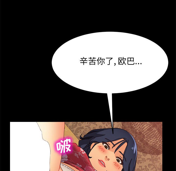 《美好的寄宿生活》漫画 第10章