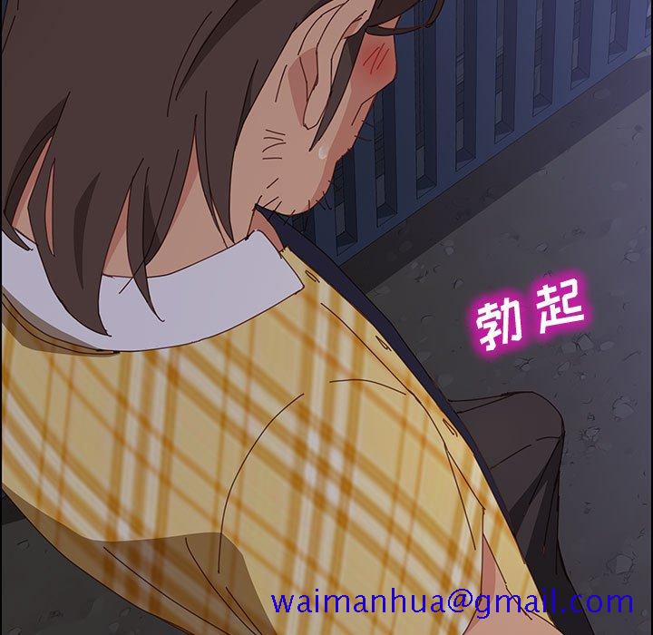 《美好的寄宿生活》漫画 第10章