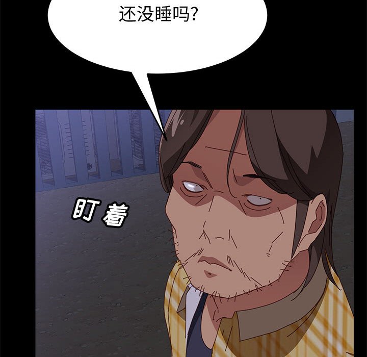 《美好的寄宿生活》漫画 第10章