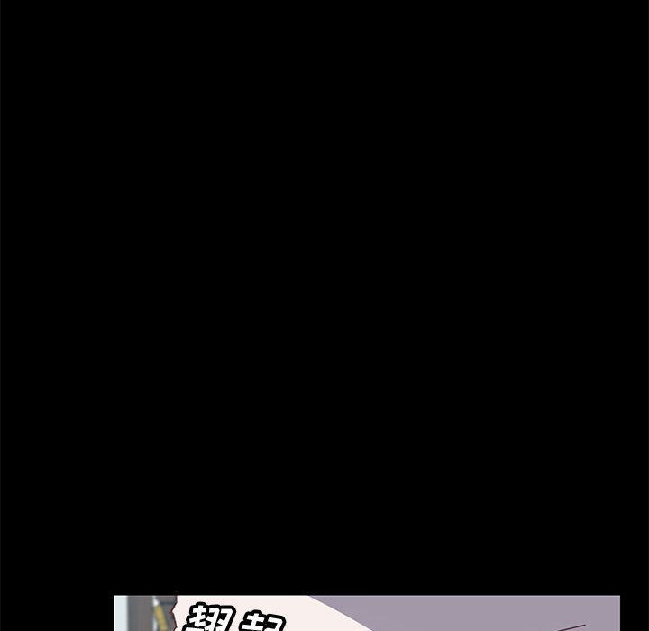 《美好的寄宿生活》漫画 第10章