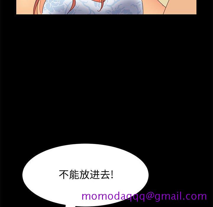 《美好的寄宿生活》漫画 第10章