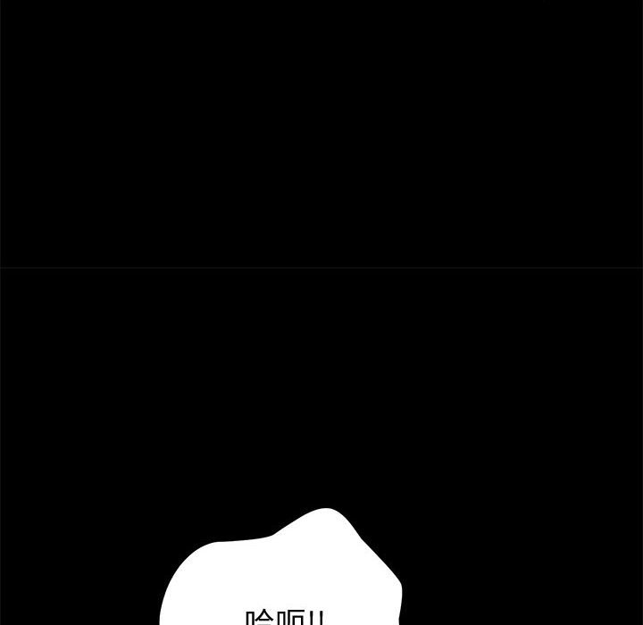 《美好的寄宿生活》漫画 第10章