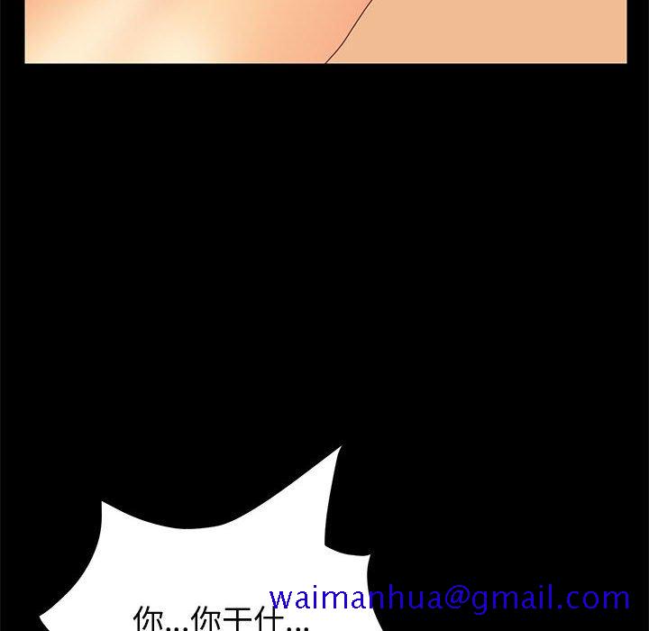 《美好的寄宿生活》漫画 第10章