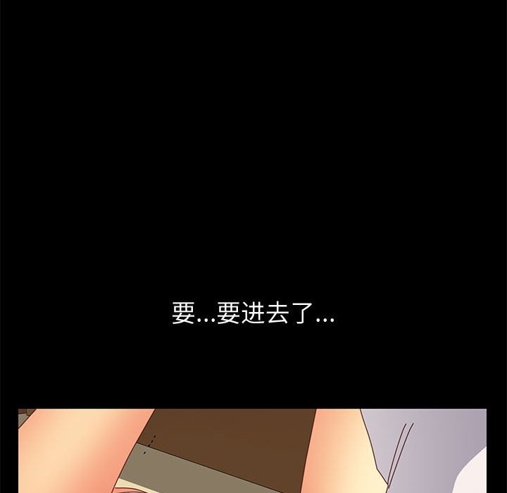 《美好的寄宿生活》漫画 第10章