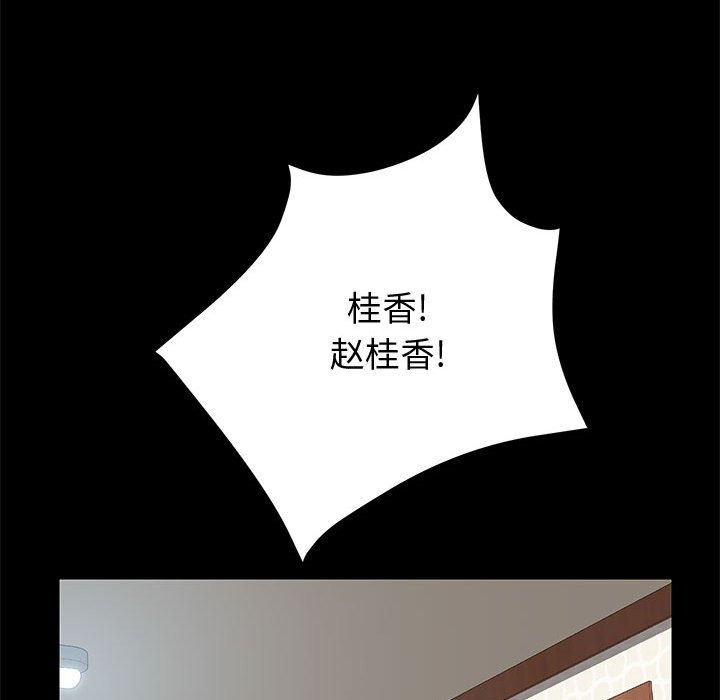 《美好的寄宿生活》漫画 第10章