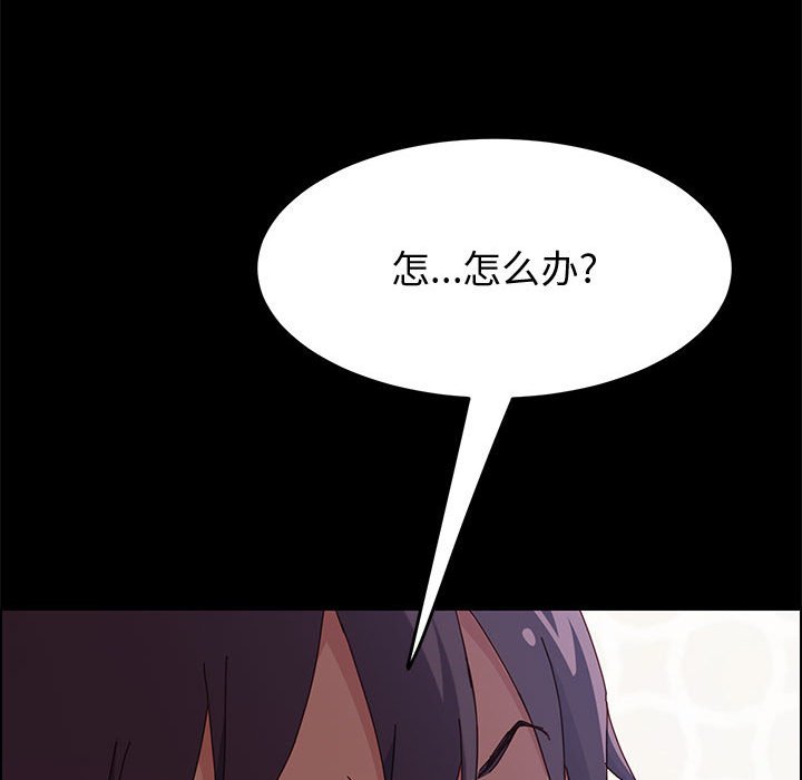 《美好的寄宿生活》漫画 第10章