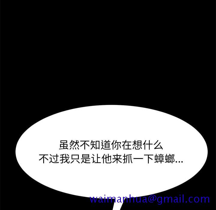 《美好的寄宿生活》漫画 第10章