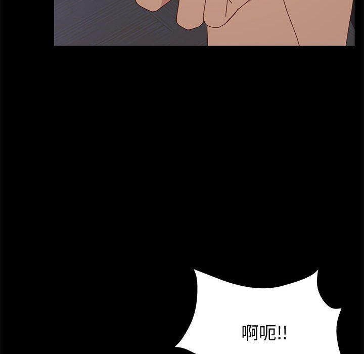 《美好的寄宿生活》漫画 第10章