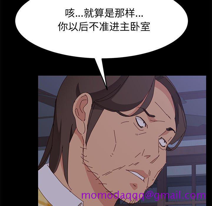 《美好的寄宿生活》漫画 第10章